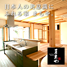 まちやコンセプト